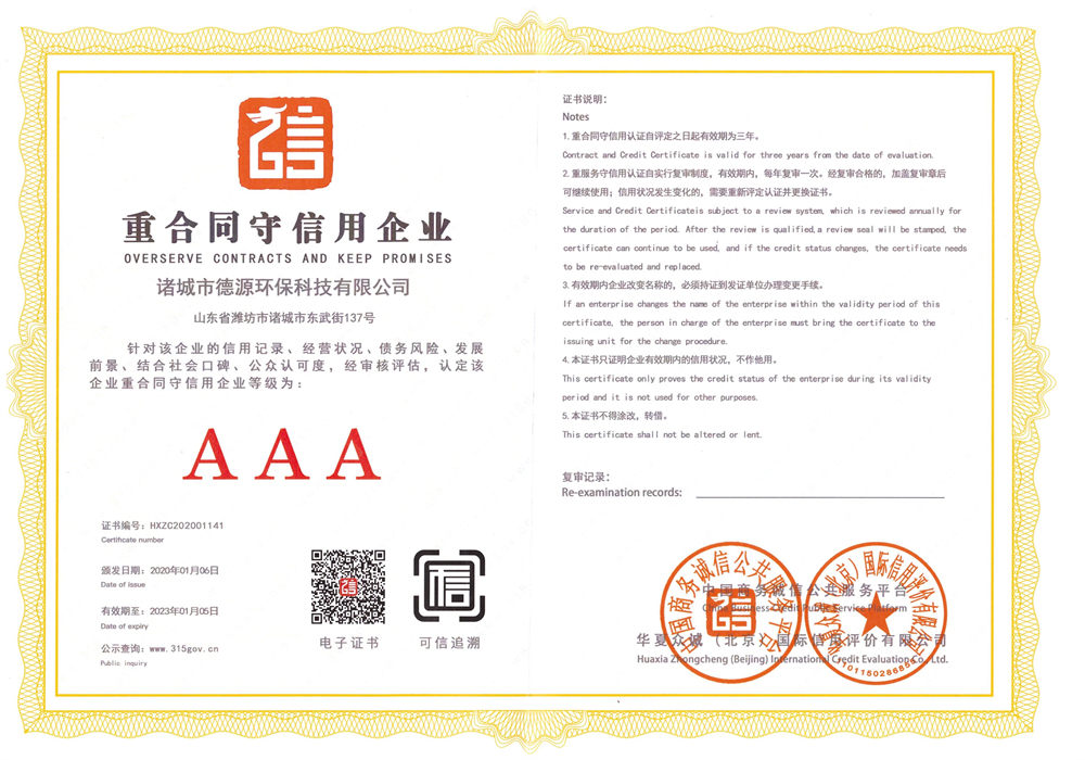 重合同守信用企業(yè).jpg